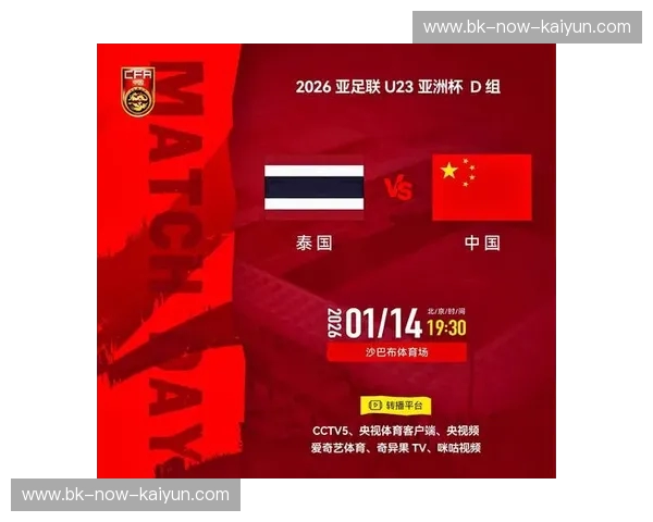 亚洲杯的燃情碰撞：中国男足vs泰国男足，一场不容错过的绿茵对决